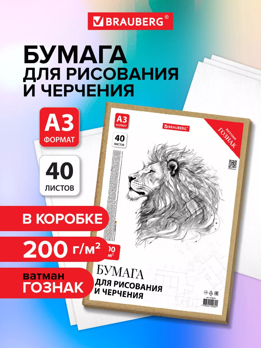 Бумага ватман для...