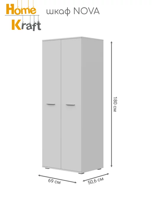 Home Kraft Шкаф для одежды NOVA, Белый, белый, фото 2