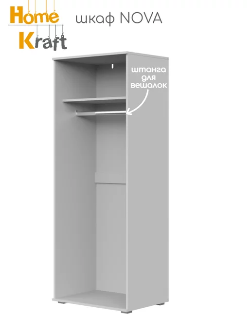 Home Kraft Шкаф для одежды NOVA, Белый, белый, фото 4
