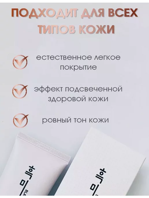 Black rice Тональный крем для лица bb cream 23 тон, черный, фото 3