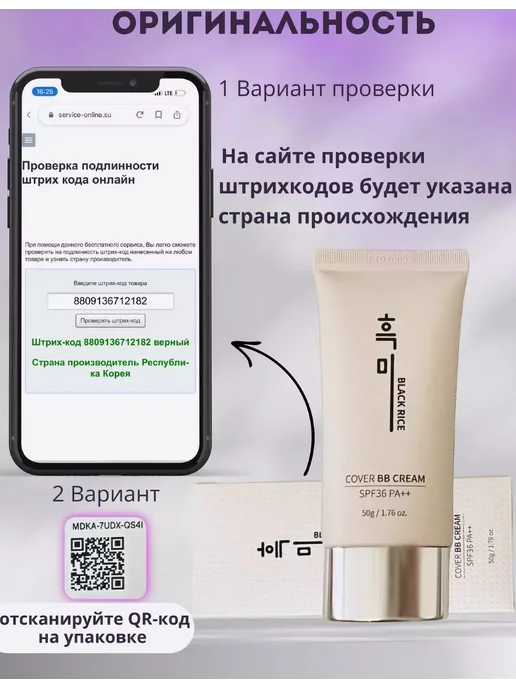 Black rice Тональный крем для лица bb cream 23 тон, черный, фото 6