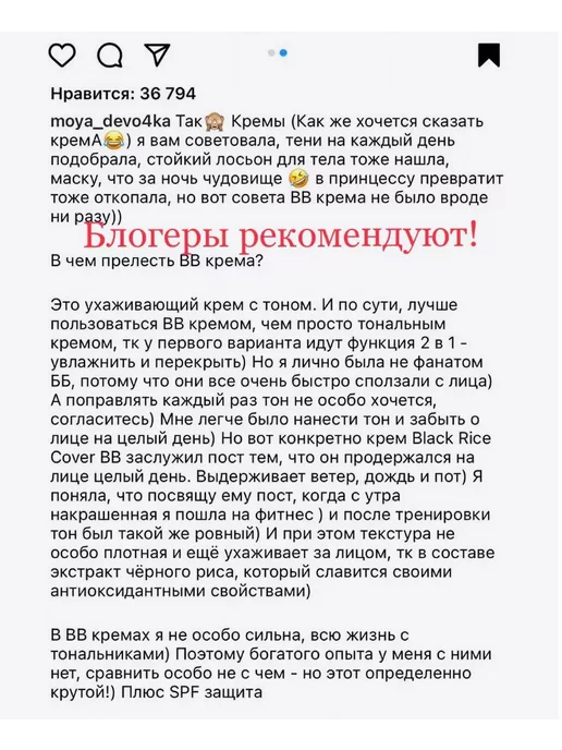 Black rice Тональный крем для лица bb cream 23 тон, черный, фото 8