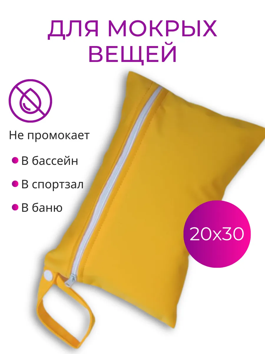 Косметичка в бассейн,...