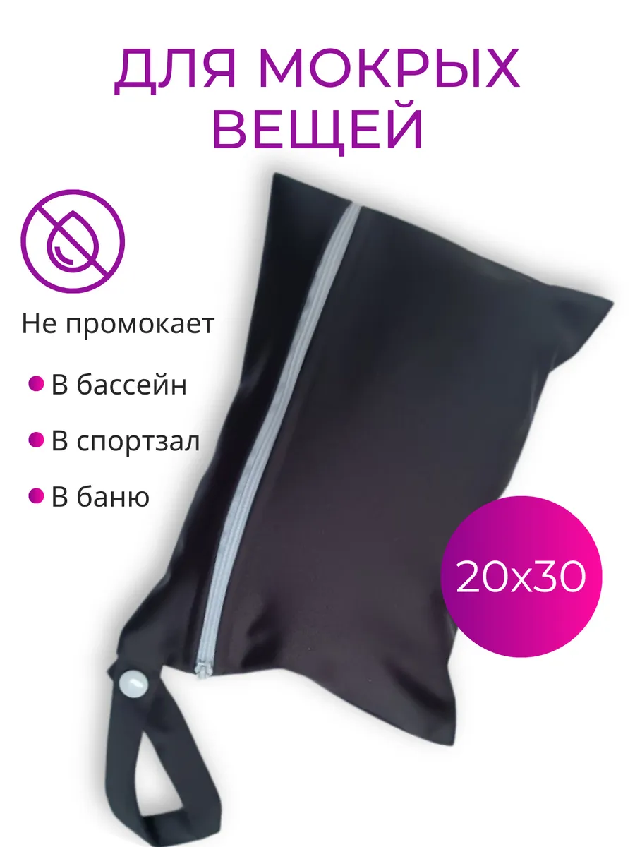 Косметичка в бассейн,...