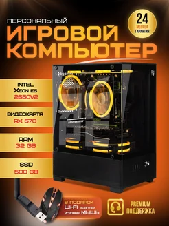 Игровой компьютер 2650v2 RX 570 M2 SSD 512GB 16 GB ЯNPC 240822338 купить за 26 184 ₽ в интернет-магазине Wildberries