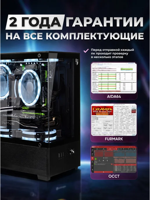 ЯNPC Игровой компьютер Intel Core I7 RX 580 1000GB 32 GB, 1000 ГБ, 32 ГБ, фото 2