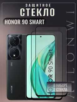 Защитное стекло Honor 90 Smart