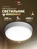 Светильник светодиодный ЖКХ 10Вт 4000K акустический датчик ЭРА 241518535 купить за 267 ₽ в интернет‑магазине Wildberries