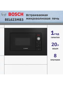 Встраиваемая микроволновая печь BEL623MB3 Serie 2