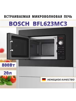 Встраиваемая микроволновая печь BFL623MC3 Serie 2