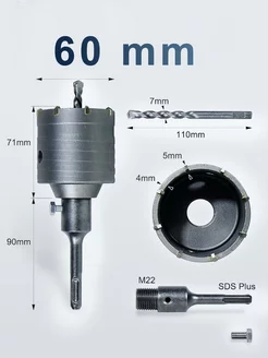 коронка по бетону 60мм