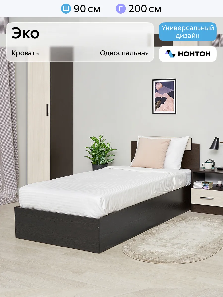 Кровать односпальная Эко 0.9м (Венге, Лоредо)