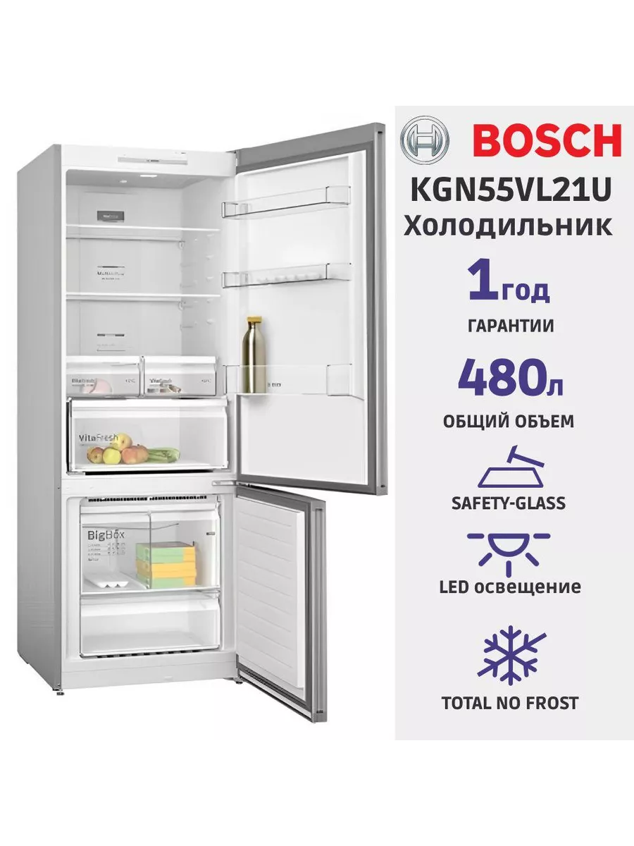 Отдельностоящий холодильник KGN55VL21U
