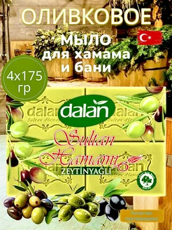 Мыло для бани и душа с оливковым маслом Sultan Hamam 4х175г DALAN 240835039 купить за 373 ₽ в интернет-магазине Wildberries