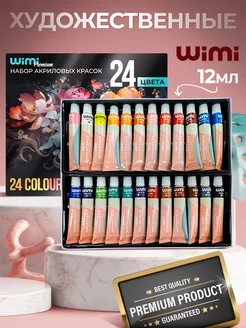 Акриловые краски для рисования художественные WiMi 240837195 купить за 754 ₽ в интернет-магазине Wildberries