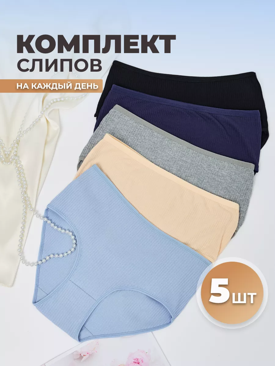 Набор хлопковых трусов 5...