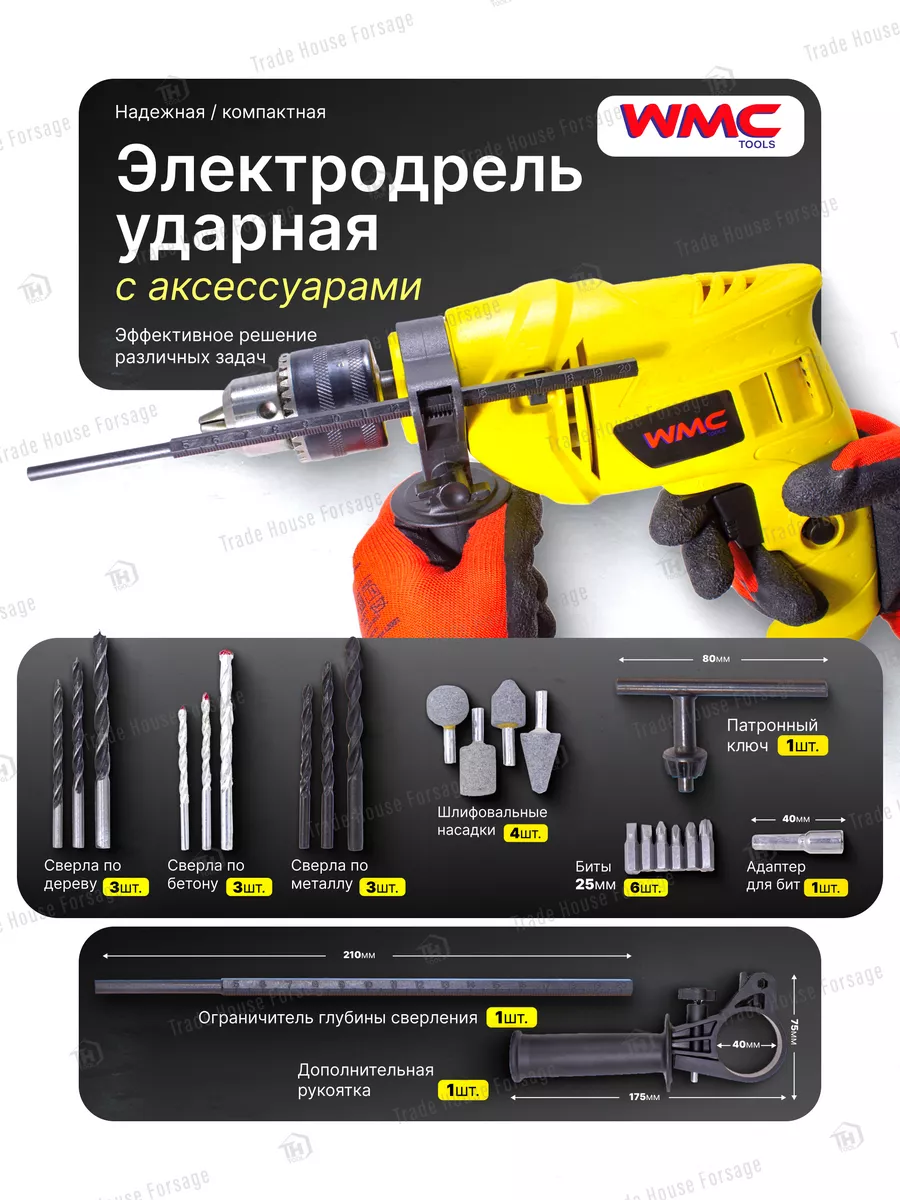 Дрель электрическая ударная 500 Вт электродрель WMC Tools купить по цене 57,12 р. в интернет-магазине Wildberries в Беларуси | 240837880