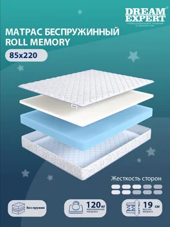 Матрас Roll Memory односпальный 85x220