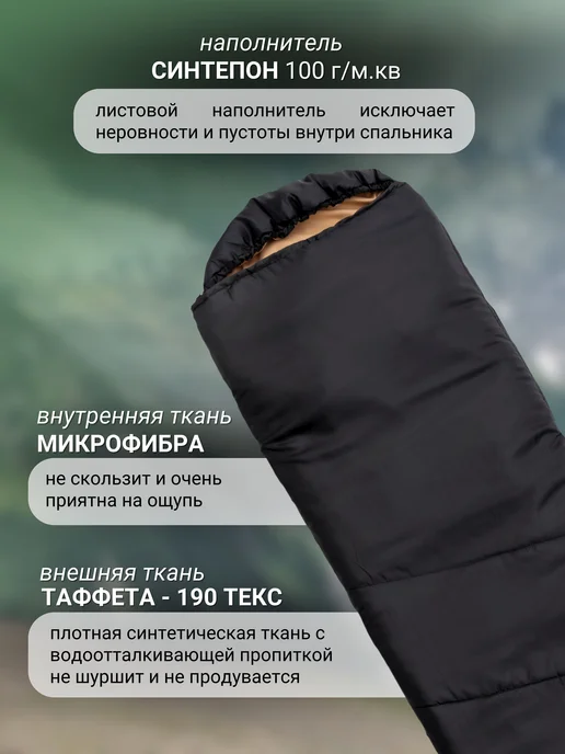 Virtey Спальный мешок Виртей Light с подголовником, 215×70см, черный, фото 2