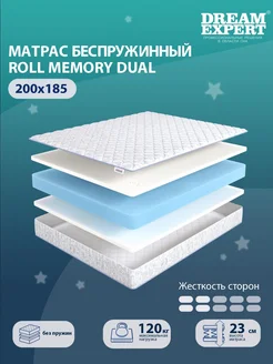 Матрас Roll Memory Dual двуспальный 200x185