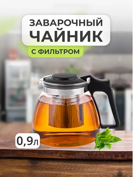 Supretto Чайник заварочный стеклянный с ситечком, вариант, фото 2