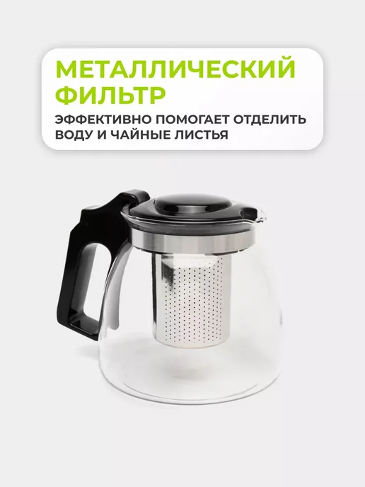 Supretto Чайник заварочный стеклянный с ситечком, вариант, фото 3