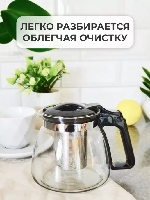 Supretto Чайник заварочный стеклянный с ситечком, вариант, фото 4