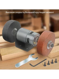 Миниатюрный Точильный и полировальный станок DIY 240850308 купить за 2 407 ₽ в интернет-магазине Wildberries