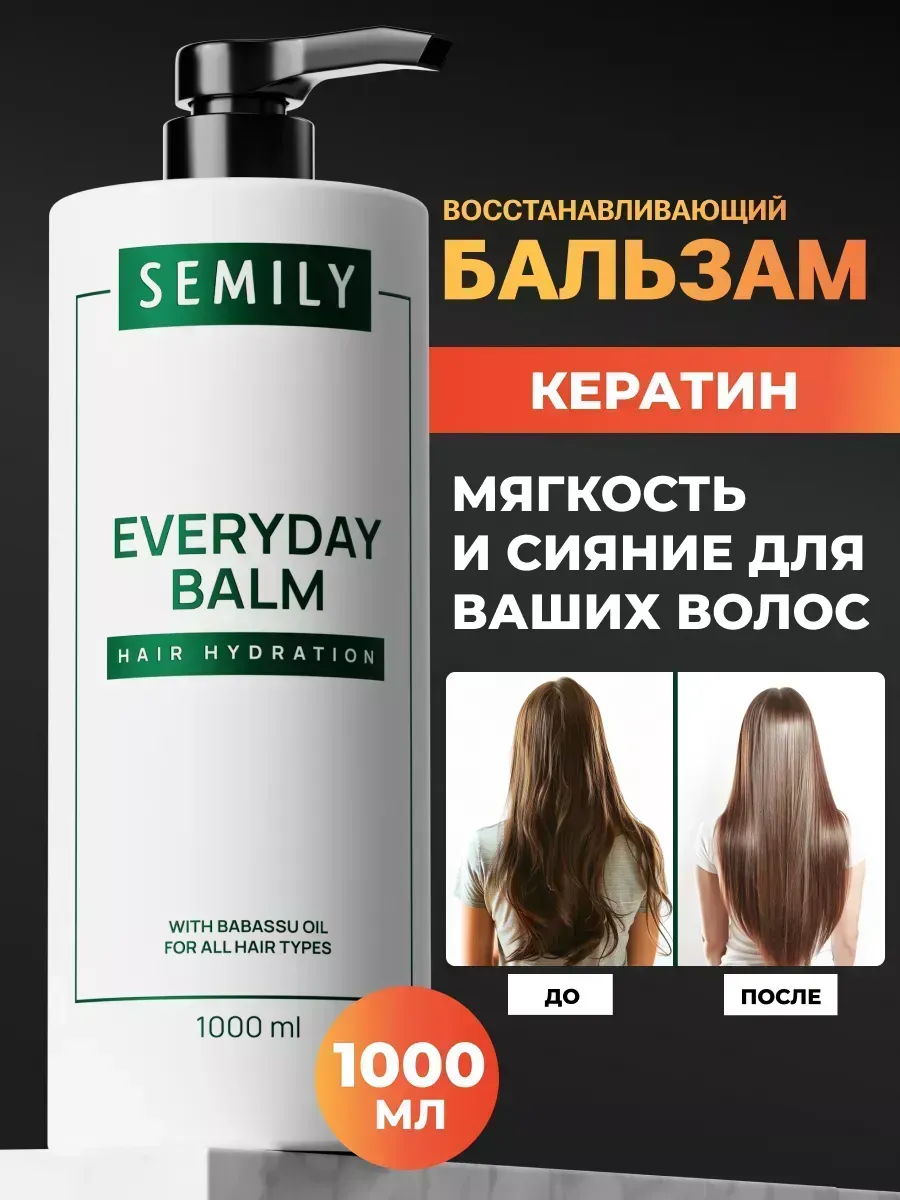 Бальзам для волос женский...