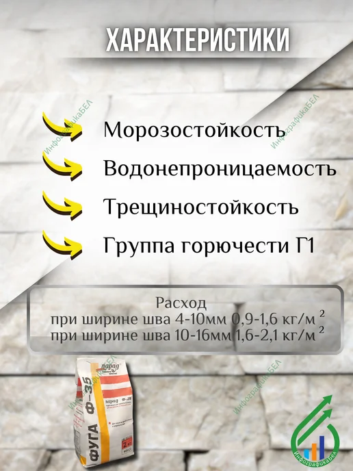 Парад Затирка для швов белая, белый, фото 2