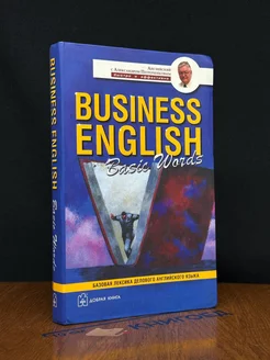 Business English Basic Words