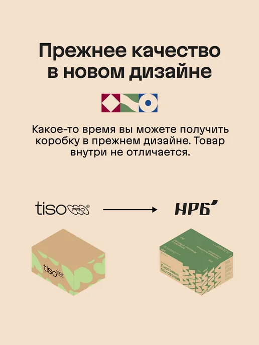 НРБ Бумажные полотенца для диспенсера, Z-сл, 2 слоя, вариант, фото 3