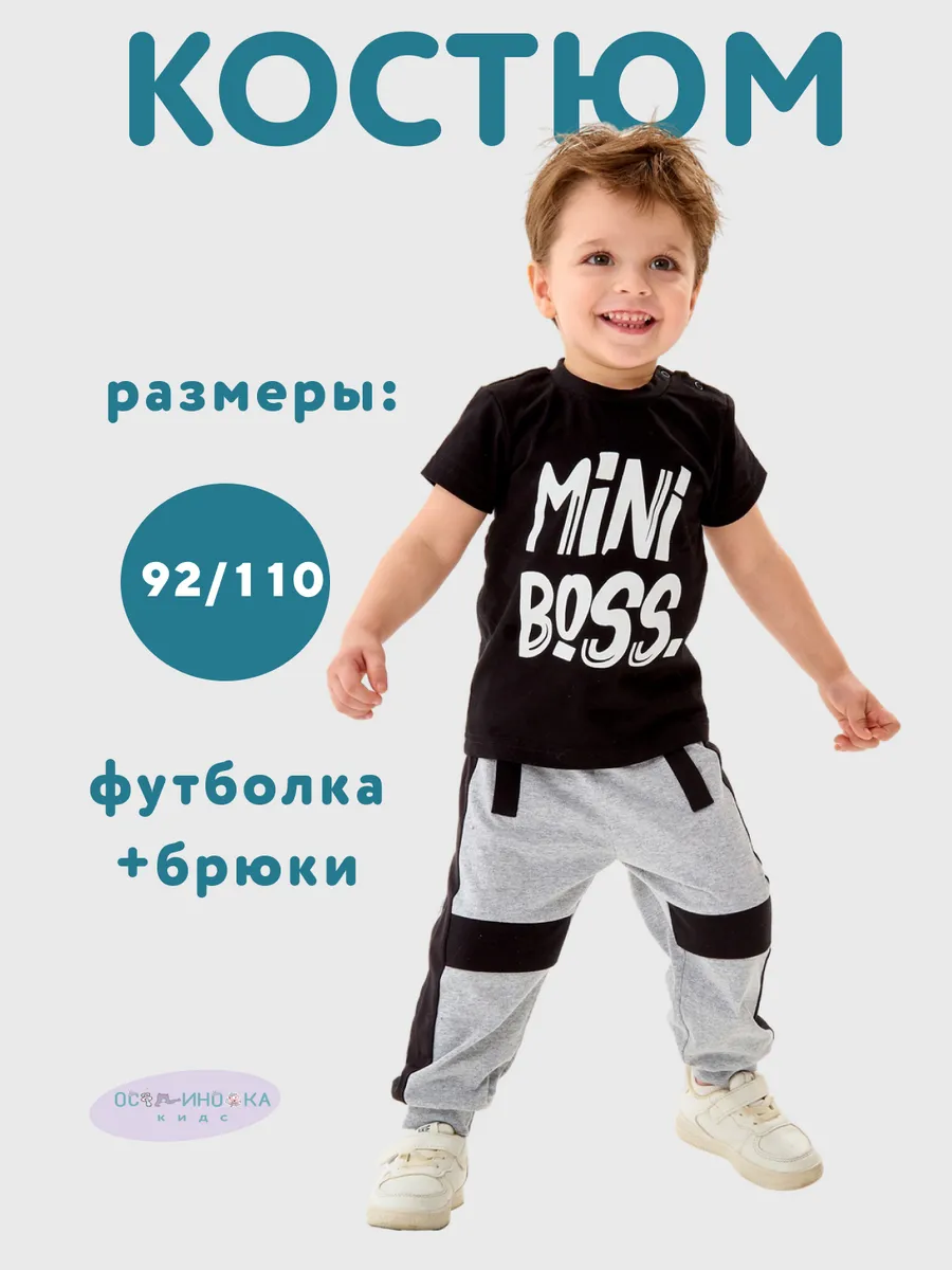 спортивный костюм летний
