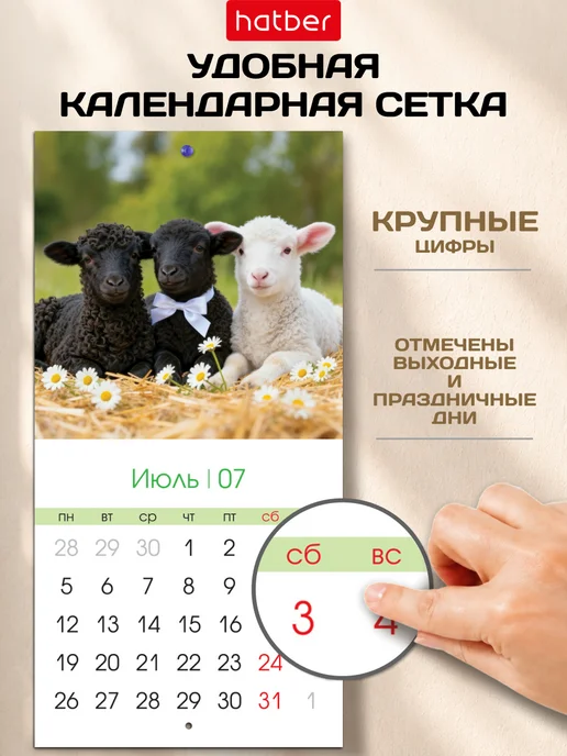 Hatber Календарь 2027 настенный перекидной Символ года, белый, фото 5