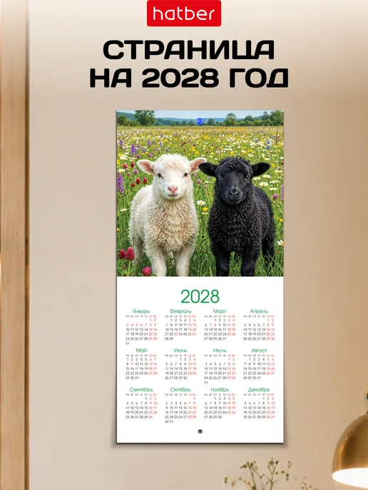 Hatber Календарь 2027 настенный перекидной Символ года, белый, фото 6