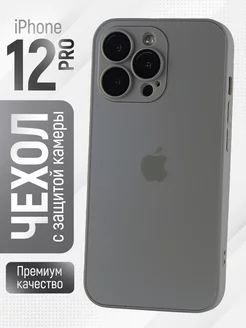 Чехол на iphone 12 Pro с защитой камеры, стеклянный