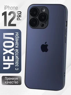 Чехол на iphone 12 Pro с защитой камеры, стеклянный