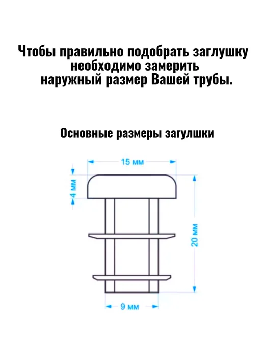 СтальСити 15х15 мм-100 шт, заглушка пластиковая для профильной трубы, 15x15 мм, 100 шт, фото 2