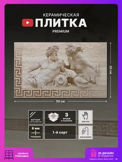 Керамическая плитка Itaka decor 30х50