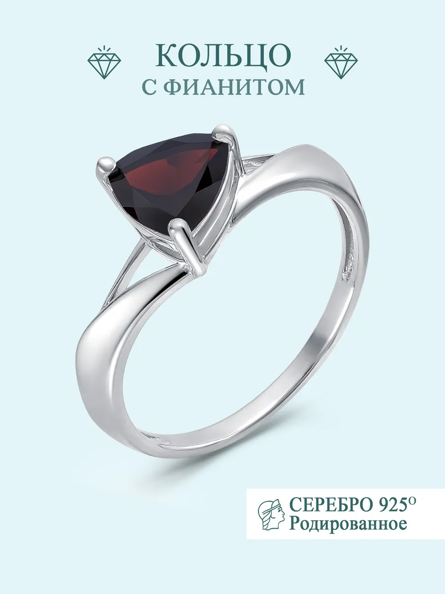 Кольцо с камнем женское серебро 925 с фианитом