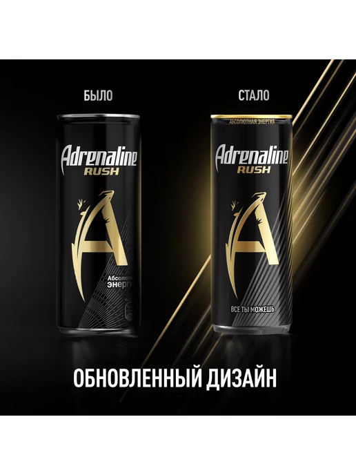 ADRENALINE Энергетический напиток Адреналин раш 12 шт по 0,25л, 12 шт, 0,25 л, фото 3
