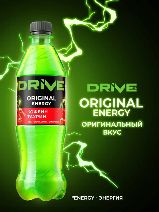 Drive Me Энергетический напиток Драйв Ми 6 шт по 0,5л, 6 шт, 0,5 л, фото 3