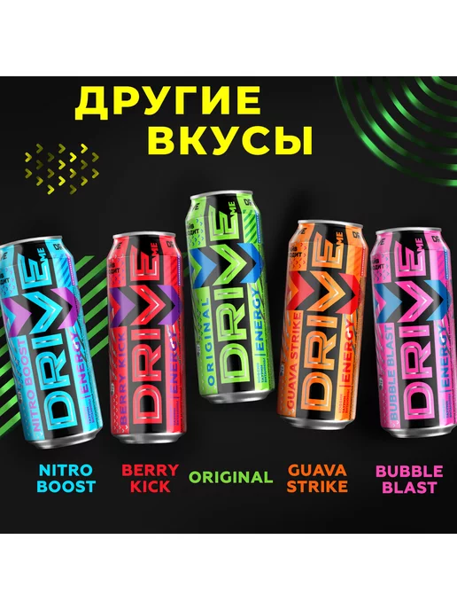 Drive Me Энергетический напиток Драйв Ми Цитрус Смэш 12 шт по 0.449л, 12 шт, 0,449 л, фото 4