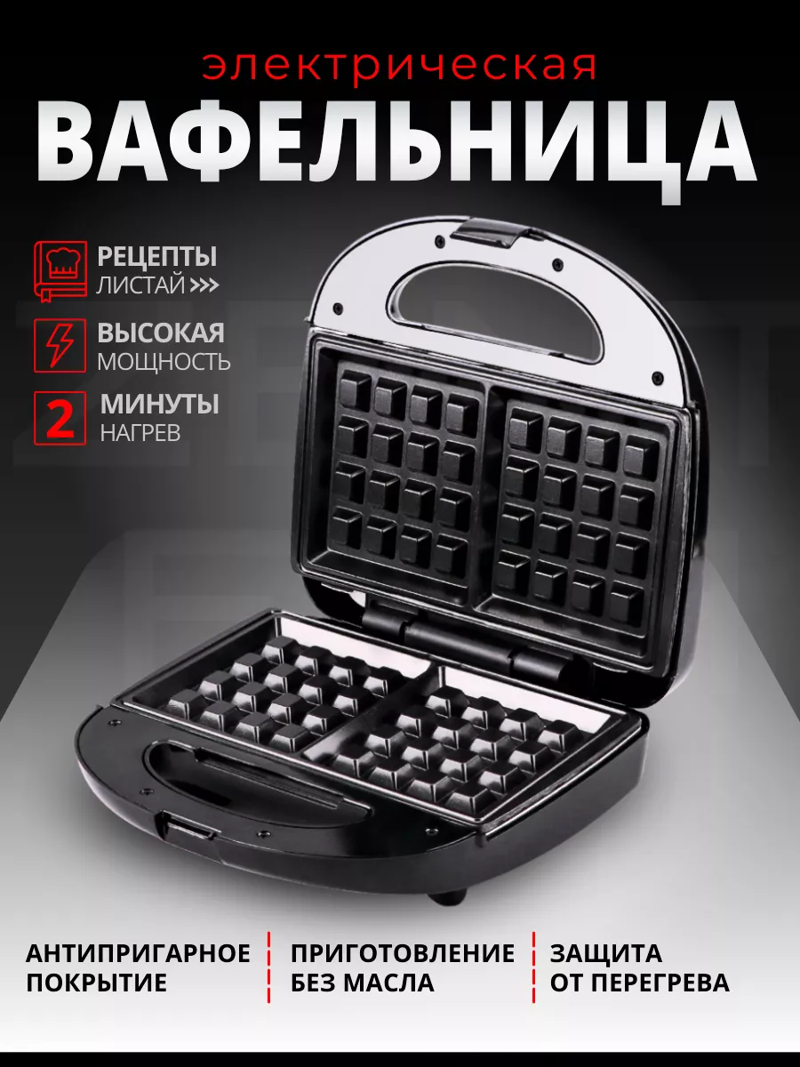 Вафельница электрическая...