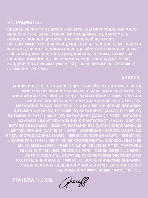 Сухой корм Grandorf' для собак, беззерновой, средние, утка, 1 кг, фото 2