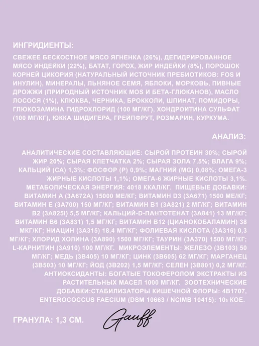 Сухой корм Grandorf' для собак, беззерновой, средние, щенки, ягненок, 1 кг, фото 2