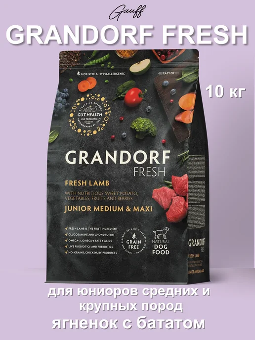 Сухой корм Grandorf' для собак, беззерновой, средние, щенки, ягненок, 10 кг