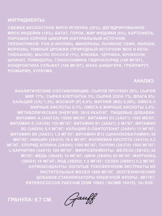 Сухой корм Grandorf' для собак, беззерновой, мелкие, ягненок, 1 кг, фото 2