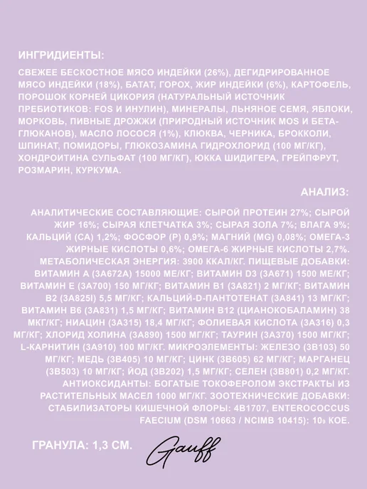 Сухой корм Grandorf' для собак, беззерновой, средние, индейка, 10 кг, фото 2