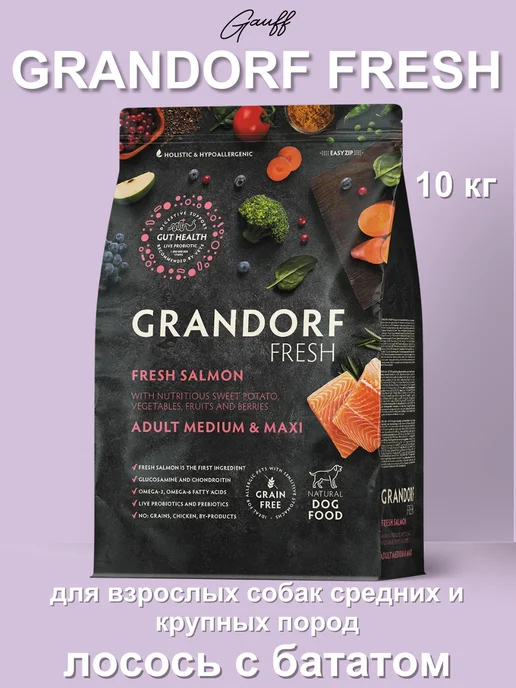 Сухой корм Grandorf' для собак, беззерновой, средние, лосось, 10 кг